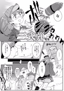 Page 21 of Akagi Chikku - preview thumbnail