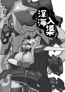 Page 30 of Akagi Chikku - preview thumbnail