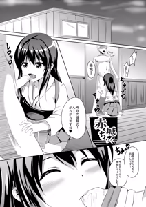 Page 3 of Akagi Chikku - preview thumbnail
