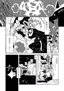 Page 31 of Akagi Chikku - preview thumbnail
