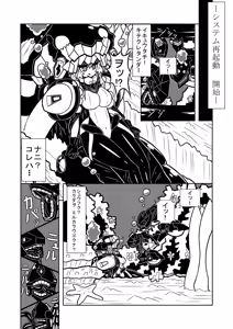Page 32 of Akagi Chikku - preview thumbnail