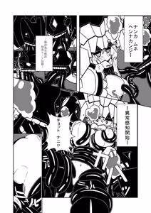 Page 34 of Akagi Chikku - preview thumbnail