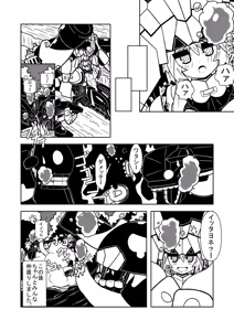 Page 38 of Akagi Chikku - preview thumbnail