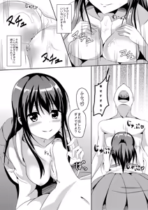 Page 8 of Akagi Chikku - preview thumbnail