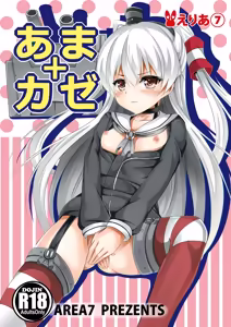 Amakaze — hentai manga cover on Fhentai