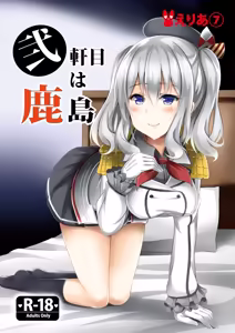 Nikenme wa Kashima — hentai manga cover on Fhentai