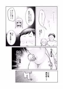 Page 11 of Jikan yo Tomare! Gamer Joshi Hen - preview thumbnail