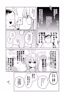 Page 5 of Jikan yo Tomare! Gamer Joshi Hen - preview thumbnail