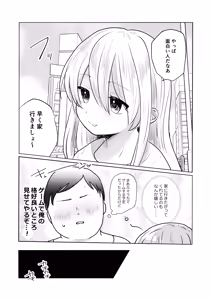 Page 6 of Jikan yo Tomare! Gamer Joshi Hen - preview thumbnail