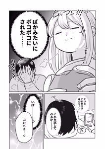 Page 7 of Jikan yo Tomare! Gamer Joshi Hen - preview thumbnail
