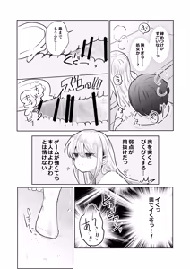 Page 10 of Jikan yo Tomare! Gamer Joshi Hen - preview thumbnail