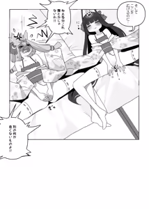 Page 56 of monobe (3695323) 2026.10.11 - preview thumbnail