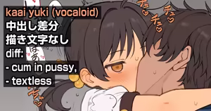 歌愛ユキ — hentai manga cover on Fhentai