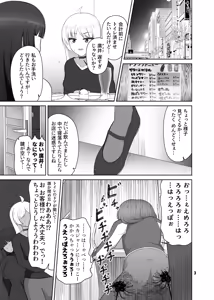 Page 2 of Hiroi Kikuri no Omorashi Nikki - preview thumbnail