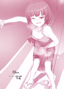 Page 22 of Hiroi Kikuri no Omorashi Nikki - preview thumbnail