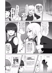 Page 3 of Hiroi Kikuri no Omorashi Nikki - preview thumbnail