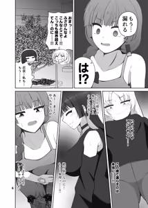 Page 5 of Hiroi Kikuri no Omorashi Nikki - preview thumbnail