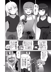 Page 9 of Hiroi Kikuri no Omorashi Nikki - preview thumbnail