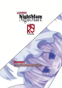 Page 2 of Lunatic Night Mare - preview thumbnail