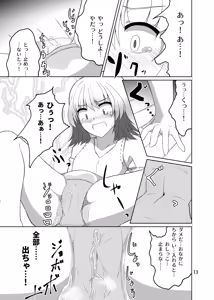 Page 12 of Dousei! Chuunen Otearai → Ofuro Hen - preview thumbnail