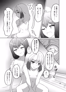 Page 14 of Dousei! Chuunen Otearai → Ofuro Hen - preview thumbnail