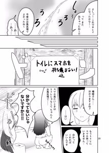 Page 18 of Dousei! Chuunen Otearai → Ofuro Hen - preview thumbnail