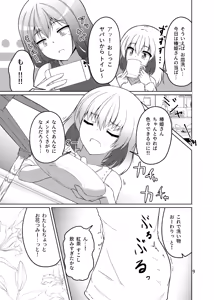 Page 8 of Dousei! Chuunen Otearai → Ofuro Hen - preview thumbnail