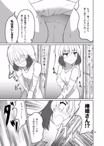 Page 10 of Dousei! Chuunen Otearai → Ofuro Hen - preview thumbnail