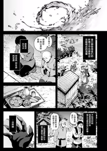 Page 20 of Kami ni Todokanu Inori demo kouhen | 即使这份祈祷传不到神明耳中 后篇 - preview thumbnail