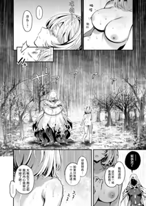 Page 37 of Kami ni Todokanu Inori demo kouhen | 即使这份祈祷传不到神明耳中 后篇 - preview thumbnail
