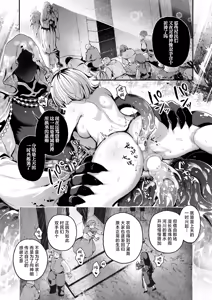 Page 39 of Kami ni Todokanu Inori demo kouhen | 即使这份祈祷传不到神明耳中 后篇 - preview thumbnail