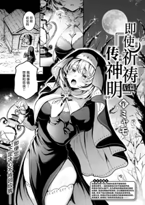 Page 4 of Kami ni Todokanu Inori demo kouhen | 即使这份祈祷传不到神明耳中 后篇 - preview thumbnail