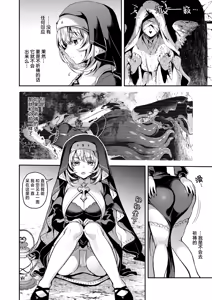 Page 5 of Kami ni Todokanu Inori demo kouhen | 即使这份祈祷传不到神明耳中 后篇 - preview thumbnail