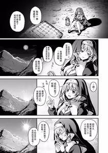 Page 6 of Kami ni Todokanu Inori demo kouhen | 即使这份祈祷传不到神明耳中 后篇 - preview thumbnail