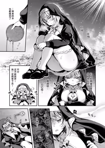 Page 8 of Kami ni Todokanu Inori demo kouhen | 即使这份祈祷传不到神明耳中 后篇 - preview thumbnail