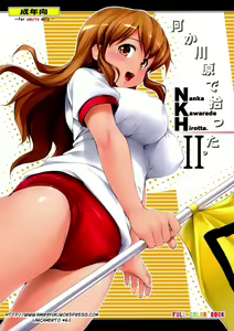 Nanka Kawarade Hirotta II — hentai manga cover on Fhentai