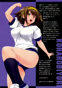 Page 2 of Nanka Kawarade Hirotta II - preview thumbnail