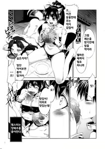 Page 8 of THE ANiMALM@STER Vol.2 - preview thumbnail