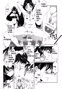 Page 10 of THE ANiMALM@STER Vol.2 - preview thumbnail