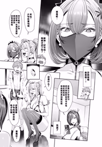 Page 2 of Bocchama, Seishidou ni Mairimashita ch.6 - preview thumbnail