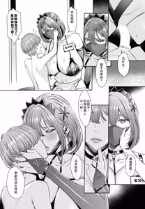 Page 8 of Bocchama, Seishidou ni Mairimashita ch.6 - preview thumbnail