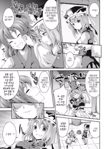 Page 4 of Komachi Sanmeguri - preview thumbnail