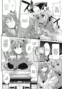 Page 5 of Komachi Sanmeguri - preview thumbnail