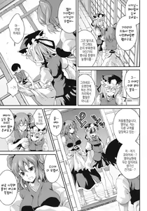 Page 6 of Komachi Sanmeguri - preview thumbnail