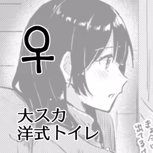 Dai Suka Youshiki Toire — hentai manga cover on Fhentai