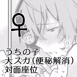 Benpi ni Natteshimatta Tsubaki ga Hazuki to Sekkusu Shite Benpi Kaishou Suru Manga desu — hentai manga cover on Fhentai