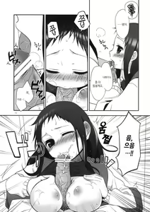 Page 12 of Sensei to, Ikenai Koto 2 - preview thumbnail