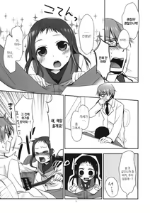 Page 8 of Sensei to, Ikenai Koto 2 - preview thumbnail