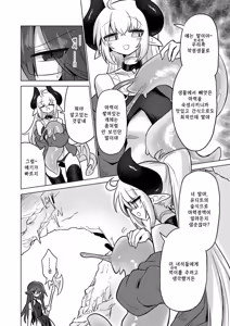 Page 5 of Sakusei Namekuji Kyousei Kyuujiroku | 착정 민달팽이 강제 급이록 - preview thumbnail