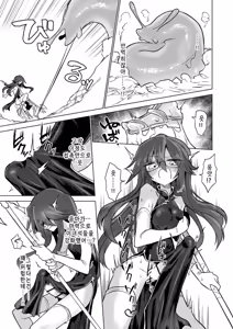 Page 8 of Sakusei Namekuji Kyousei Kyuujiroku | 착정 민달팽이 강제 급이록 - preview thumbnail